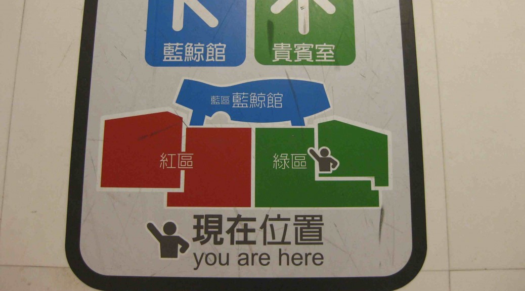 Orientation in Taiwanese Mall