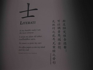 Poem in the Asian Civilisations Museum in Singapore
